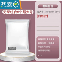 敬平压缩袋真空衣服家用被子收纳器电动泵抽空气棉被衣物收纳袋 棉被收纳[超大号8个] 100*80cm 组合尺寸