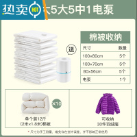 敬平抽真空压缩袋家用收纳袋子大号行李箱整理袋衣物衣服被褥棉被袋 16件套[5特大+5大号+5中号]+电泵*1 大号(10