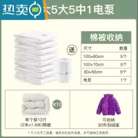 敬平抽真空压缩袋家用收纳袋子大号行李箱整理袋衣物衣服被褥棉被袋 16件套[5特大+5大号+5中号]+电泵*1 大号(10