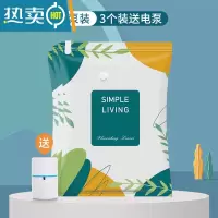敬平真空压缩袋收纳袋衣物被子衣服器家用抽空气棉被行李箱专用袋子 3个装 送电泵 特大号(100*80cm)