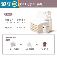 敬平真空压缩袋收纳袋装被子羽绒服衣物衣服家用棉被袋子行李箱专用 10件套[4超大110*100+4特大100*80+1手