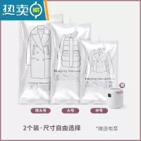 敬平羽绒服挂式真空压缩袋子衣服棉衣大号收纳袋子抽空气衣物收纳器 2个装;电泵 中号(90*70cm)