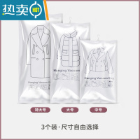 敬平羽绒服挂式真空压缩袋子衣服棉衣大号收纳袋子抽空气衣物收纳器 3个装;无泵 中号(90*70cm)