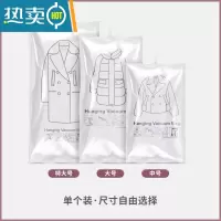 敬平羽绒服挂式真空压缩袋子衣服棉衣大号收纳袋子抽空气衣物收纳器 单个装;无泵 中号(90*70cm)
