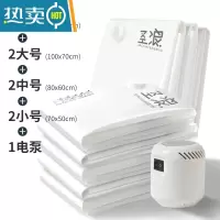 敬平MKQ抽真空压缩袋 收纳袋子 大号抽空整理袋 特大装衣物袋 9件套[2特大+2大号+2中号+2小号 ]+电泵1个 大