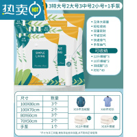 敬平真空压缩袋收纳衣服被子家用抽真空气羽绒服专用压缩收纳袋真空袋 11件套[3特大号+2大号+3中号+2小号]+手泵1个