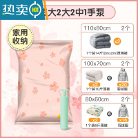 敬平真空压缩收纳袋抽气收纳袋装被子衣服旅行箱子专用免抽气包装袋AS 7件套[2中+2大+2超大+1手泵] 特大(1压缩袋