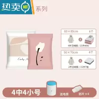 敬平真空压缩袋行李箱专用学生衣物压缩收纳袋搬家打包抽空气收纳器 [衣物收纳9件套]想见你 4 中4小+电泵 大号(100