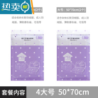 敬平免抽气手卷真空压缩袋行李箱专用衣物旅行收纳羽绒服空气衣服器 4大 1年漏气包赔(每包一个固定滑片)