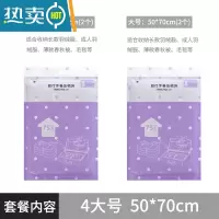 敬平免抽气手卷真空压缩袋行李箱专用衣物旅行收纳羽绒服空气衣服器 4大 1年漏气包赔(每包一个固定滑片)