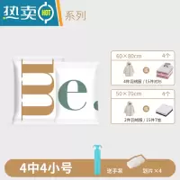 敬平真空压缩袋行李箱专用学生衣物压缩收纳袋搬家打包抽空气收纳器 [衣物收纳9件套]home 4中4小+手泵 大号(100