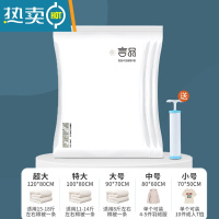 敬平真空压缩收纳袋衣服被子抽气家用器抽行李箱衣物真空气专用袋子 三个送手泵 特大(120*80cm)压缩袋