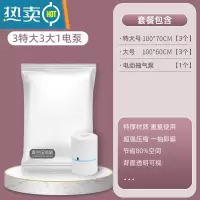 敬平压缩袋真空衣服家用被子收纳器电动泵抽空气棉被衣物收纳袋 3特大3大送电泵 电泵 组合尺寸