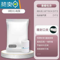 敬平压缩袋真空衣服家用被子收纳器电动泵抽空气棉被衣物收纳袋 9件套[9特大号100*70]+电泵1个 组合尺寸