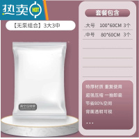 敬平压缩袋真空衣服家用被子收纳器电动泵抽空气棉被衣物收纳袋 [无泵组合]3大3中 组合尺寸