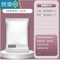 敬平压缩袋真空衣服家用被子收纳器电动泵抽空气棉被衣物收纳袋 [无泵组合]3大3中 组合尺寸