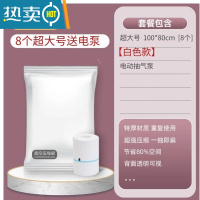 敬平压缩袋真空衣服家用被子收纳器电动泵抽空气棉被衣物收纳袋 棉被收纳组合[超大号8个]送电泵 100*80cm 组合尺寸