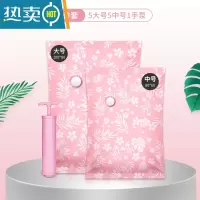 敬平加厚棉被子抽气真空压缩行李箱专用包装收纳袋衣服羽绒服家用器 价?35.8//11件套[5大号+5中号]+手泵1压缩袋