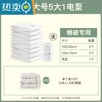 敬平抽真空压缩袋家用收纳袋子大号行李箱整理袋衣物衣服被褥棉被袋 11件套[5特大号+5大号]+电泵*1 大号(100*8