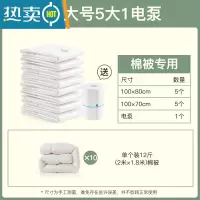 敬平抽真空压缩袋家用收纳袋子大号行李箱整理袋衣物衣服被褥棉被袋 11件套[5特大号+5大号]+电泵*1 大号(100*8