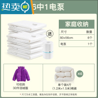 敬平抽真空压缩袋家用收纳袋子大号行李箱整理袋衣物衣服被褥棉被袋 7件套[6中号80*56]+电泵*1 大号(100*80