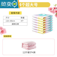 敬平家用器真空压缩袋收纳袋棉被被子衣服电泵抽气行李箱真空袋袋子 [三色花]4超大号110*80cm 无泵款[回购套餐更实