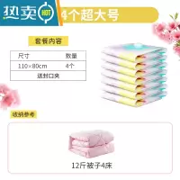 敬平家用器真空压缩袋收纳袋棉被被子衣服电泵抽气行李箱真空袋袋子 [三色花]4超大号110*80cm 无泵款[回购套餐更实