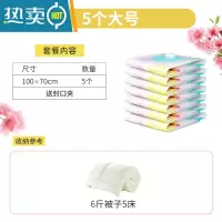 敬平家用器真空压缩袋收纳袋棉被被子衣服电泵抽气行李箱真空袋袋子 [三色花]5个大号100*70cm 无泵款[回购套餐更实