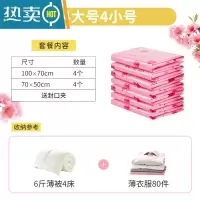 敬平家用器真空压缩袋收纳袋棉被被子衣服电泵抽气行李箱真空袋袋子 [爱之语]4大号100*70cm+4小号70*50cm