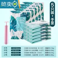 敬平家用真空压缩袋大号衣物棉被整理袋羽绒服衣物衣服抽气被子收纳袋 5只装送手泵 大号(100*80cm)