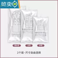 敬平羽绒服挂式真空压缩袋子衣服棉衣大号收纳袋子抽空气衣物收纳器 2个装;无泵 大号(110*70cm)