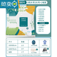 敬平真空压缩袋收纳衣服被子家用抽真空气羽绒服专用压缩收纳袋真空袋 11件套[5特大100*80+5大号]+电泵1个 密封