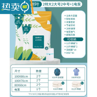 敬平真空压缩袋收纳衣服被子家用抽真空气羽绒服专用压缩收纳袋真空袋 7件套[2特大+2大号+2中]+电泵1个 密封防潮/安