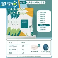 敬平真空压缩袋收纳衣服被子家用抽真空气羽绒服专用压缩收纳袋真空袋 7件套[3大号+3中号]+手泵1个 密封防潮/安心收纳