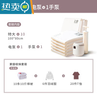 敬平真空压缩袋收纳袋装被子羽绒服衣物衣服家用棉被袋子行李箱专用 12件套[10特大100*80+1手泵1电泵] 大号(1