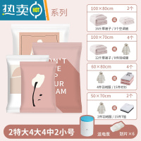 敬平真空压缩袋行李箱专用学生衣物压缩收纳袋搬家打包抽空气收纳器 [全家收纳13件套]想见你 2特 大4大4中2小+电泵