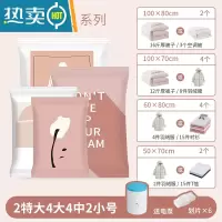 敬平真空压缩袋行李箱专用学生衣物压缩收纳袋搬家打包抽空气收纳器 [全家收纳13件套]想见你 2特 大4大4中2小+电泵