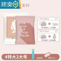 敬平真空压缩袋行李箱专用学生衣物压缩收纳袋搬家打包抽空气收纳器 [特大被子收纳7件套]想见你 4特大2大+手泵 大号(1