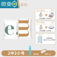 敬平真空压缩袋行李箱专用学生衣物压缩收纳袋搬家打包抽空气收纳器 [行李箱专用7件套]home 2中4小+手泵 大号(10