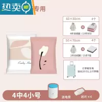 敬平行李箱专用抽气真空压缩袋收纳衣物装被子搬家打包抽空气收缩衣服 [24寸行李箱专用9件套-想见你]4中4小+电泵 行李