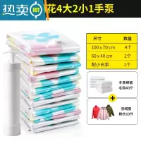 敬平星优抽真空压缩袋收纳袋整理袋棉被被子衣物羽绒服家用装衣服袋子 4大2小1手泵 大号(100*80cm)