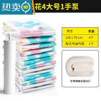 敬平星优抽真空压缩袋收纳袋整理袋棉被被子衣物羽绒服家用装衣服袋子 4大号1手泵 大号(100*80cm)