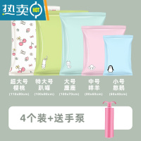 敬平抽气真空压缩袋家用棉被装衣服被子加厚专用袋子空气衣物收纳袋 4个装+送手泵 //趴喵//特大号(100*80cm)