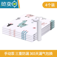 敬平真空收纳袋行李箱专用衣服羽绒服被子衣物抽空气家用电动泵压缩袋 4个装手动泵[羊驼款含夹片] 特大号[100X80CM