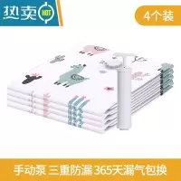 敬平真空收纳袋行李箱专用衣服羽绒服被子衣物抽空气家用电动泵压缩袋 4个装手动泵[羊驼款含夹片] 特大号[100X80CM