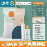 敬平真空压缩袋收纳袋被子衣物家用衣服电泵抽行李箱空气棉被袋子器 15件套[4特大4中5小](送电泵+手泵) 简约轻奢设计