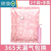 敬平抽真空气压缩袋装棉被子专用超大号家用蒸空收衣服行李箱收纳袋子 2个装[配手泵] 小号(70*50cm)