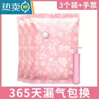 敬平抽真空气压缩袋装棉被子专用超大号家用蒸空收衣服行李箱收纳袋子 3个装[配手泵] 特大(110*100cm)