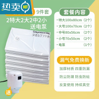 敬平真空压缩袋收纳袋被子衣服打包家用器抽空气棉被行李箱专用袋子 2特大+2大号+2中+2小+电泵1个 小号(70*50c