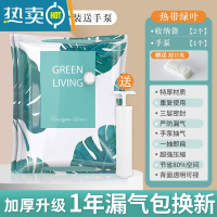 敬平超大真空压缩收纳袋棉被子专用抽气家用收纳器行李箱打包搬家袋 2个装 送手泵 加大号(80*60cm)压缩袋